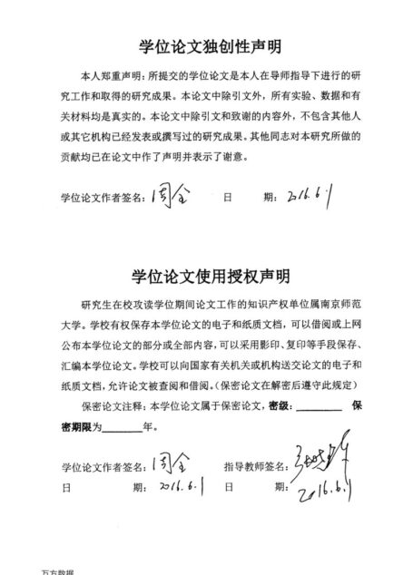 周全. 动员·认同·抗争：《中央日报》淞沪抗战宣传策略研究[D].南京师范大学,2016.