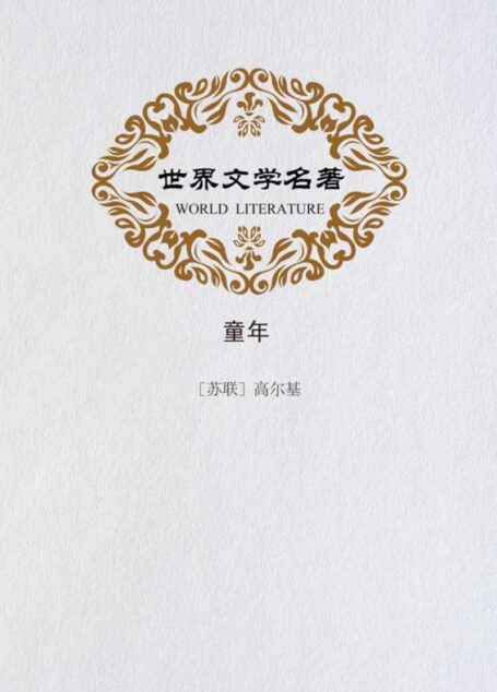 博物志 〔晋〕张华