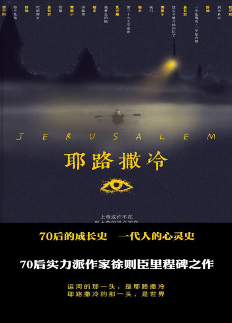 耶路撒冷(Jerusalem)
