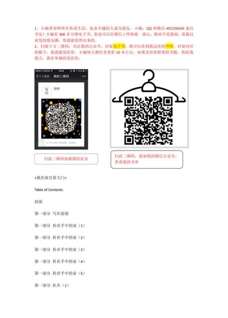 我在故宫看大门