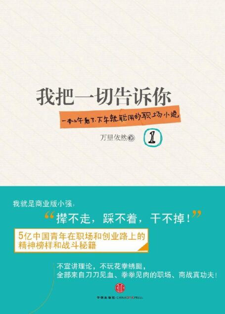 我把一切告诉你1