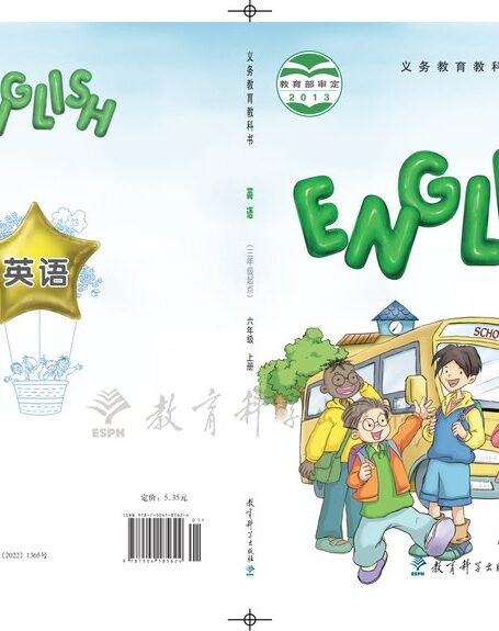 电子教材-小学-英语-教科版(EEC学院)-六年级-义务教育教科书·英语(三年级起点)六年级上册