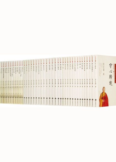 星云日记(套装共44册)