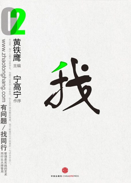 找我2