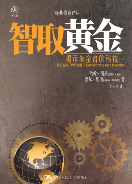 智取黄金:揭示淘金者的秘技