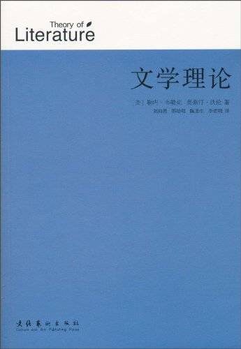 文學理論