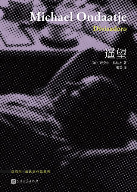 翁达杰作品系列:遥望