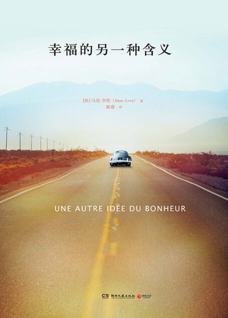 幸福的另一种含义