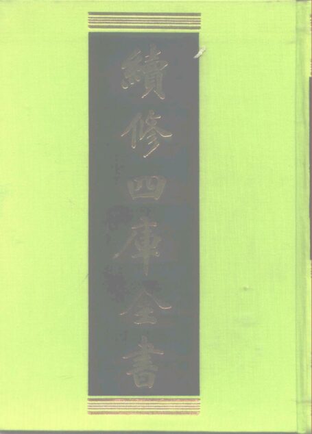 说文解字注笺