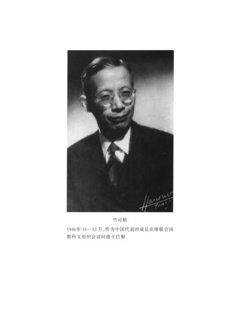 竺可桢全集  第5卷