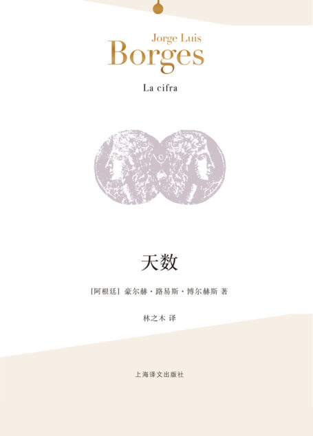天数