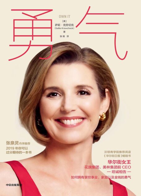勇气