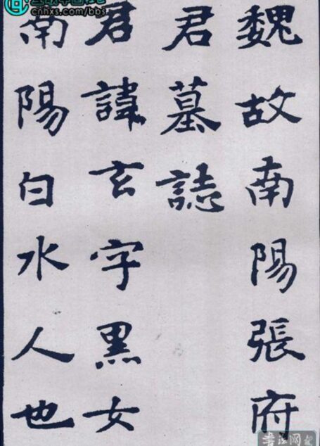 书帖