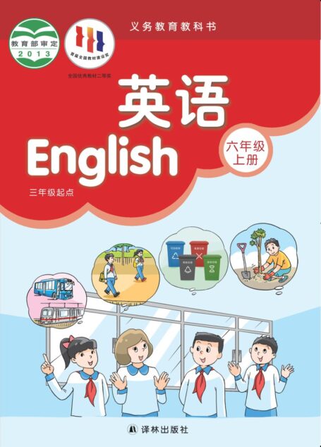 电子教材-小学-英语-译林版-六年级-义务教育教科书·英语(三年级起点)六年级上册