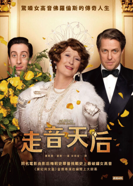 走音天后