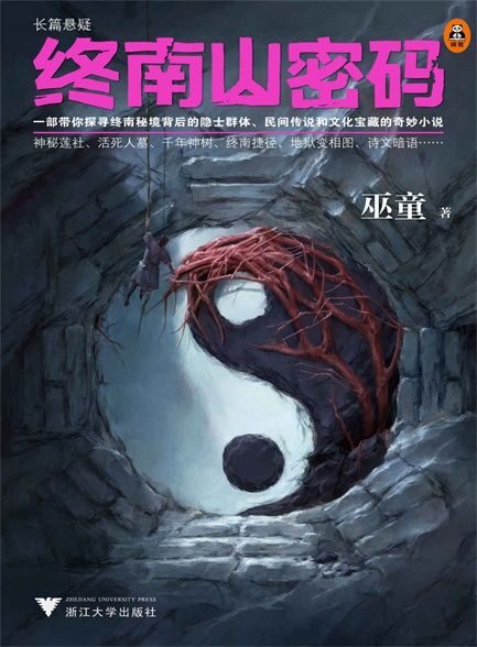 终南山密码:书单共享】