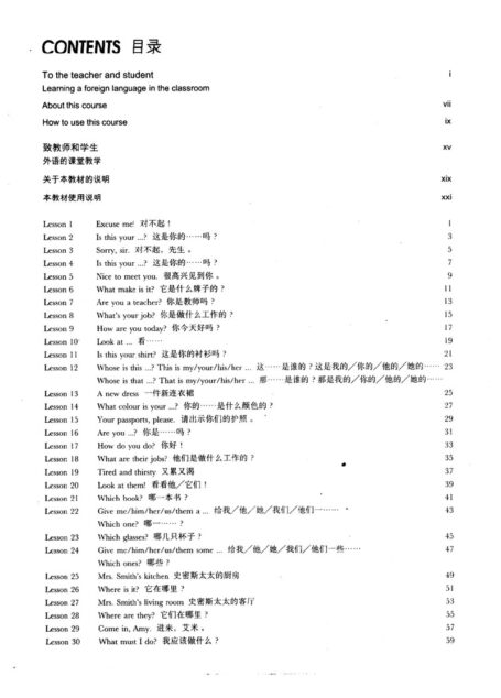 新概念英语(第一册)