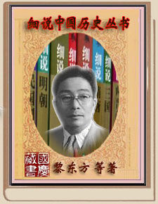 细说中国历史丛书(全十册)