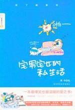 宅男宅女的私生活