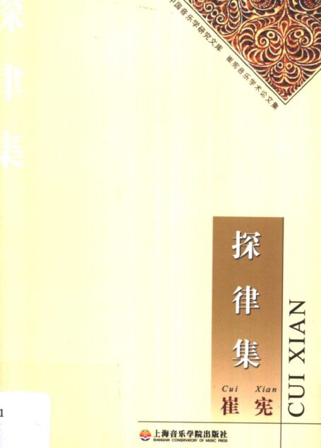 探律集_p242