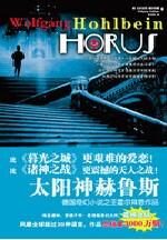 太阳神赫鲁斯:古代神灵与工业文明最后之决战!