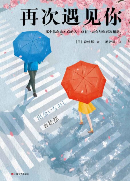 再次遇见你