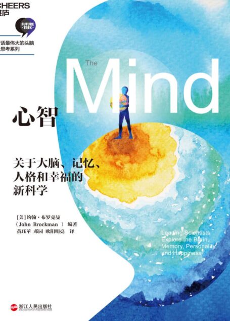 心智