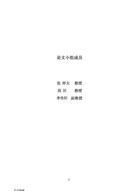 佐佐木萌. 中日大气污染方面的环境责任比较研究[D].复旦大学,2014.