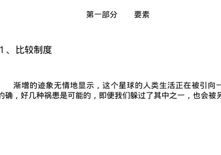 政治与市场