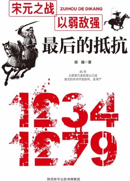 最后的抵抗