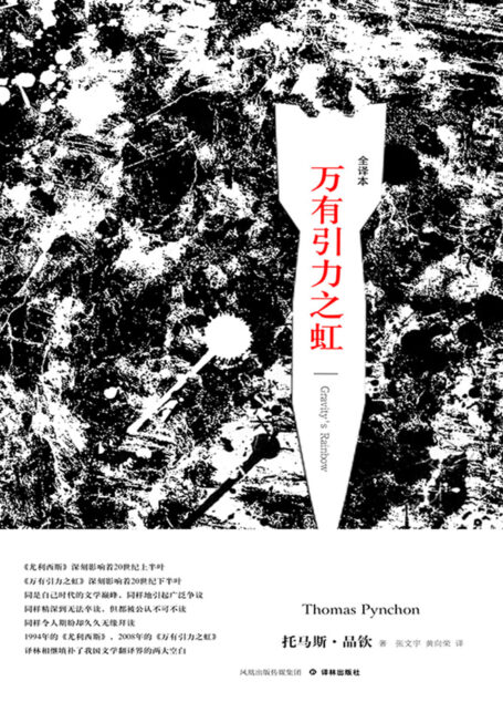 万有引力之虹