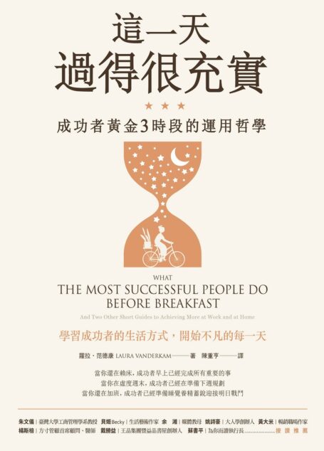 這一天過得很充實
