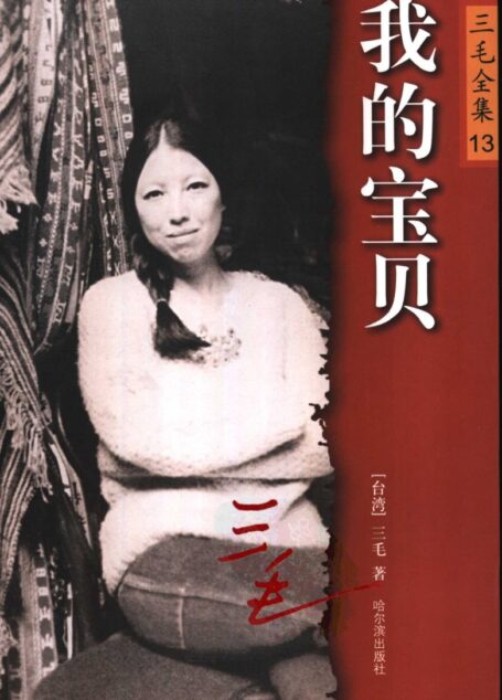 我的宝贝