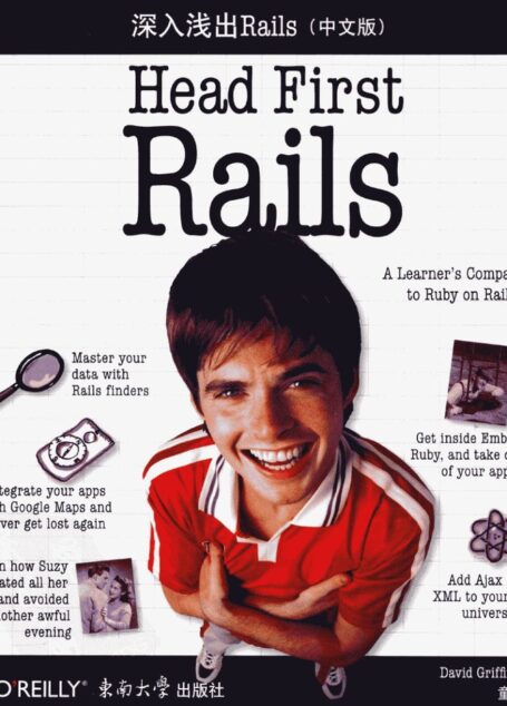 深入浅出Rails  中文版