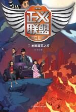 正义联盟:正邪大战,一触即发!