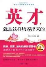 英才,就是这样培养出来的