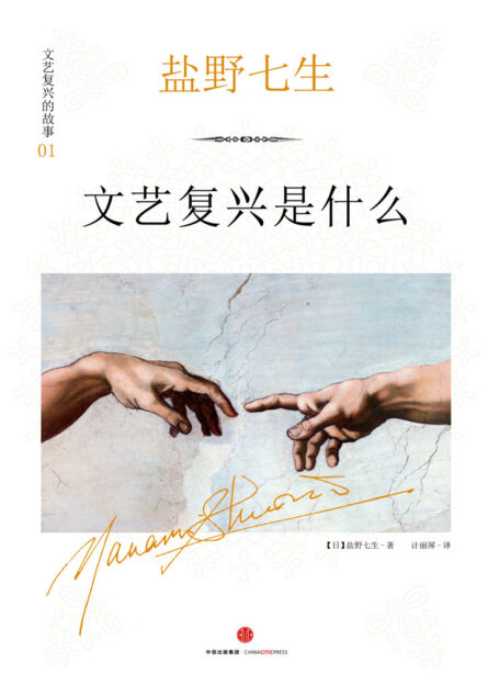 文艺复兴是什么
