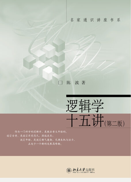 西方美术史十五讲