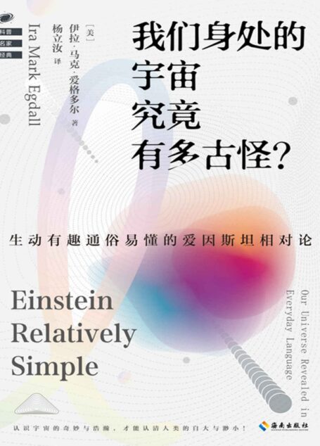 我们身处的宇宙究竟有多古怪?