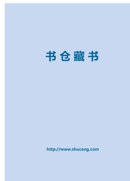 自由选择(精校本)