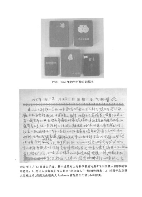 竺可桢全集  第15卷