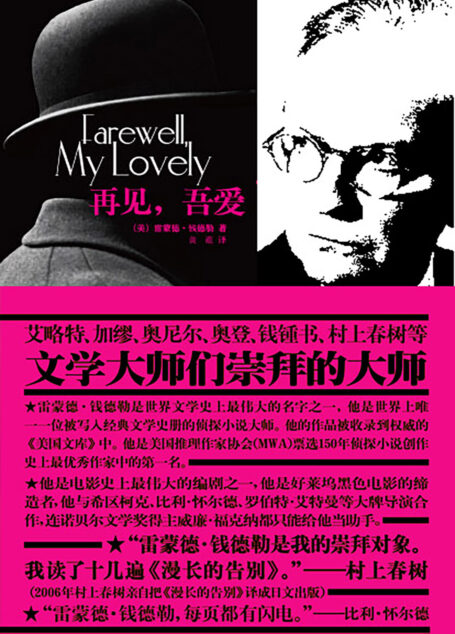 再见,吾爱
