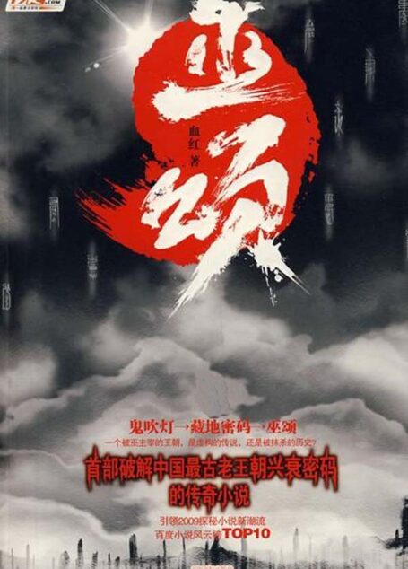 巫颂