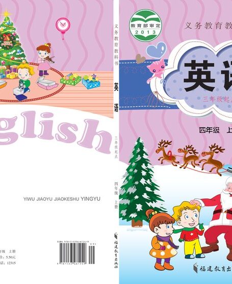 电子教材-小学-英语-闽教版-四年级-义务教育教科书·英语(三年级起点)四年级上册