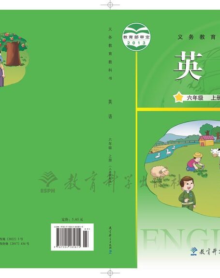 电子教材-小学-英语-教科版(主编:龚亚夫&鲁宗干)-六年级-义务教育教科书·英语(三年级起点)六年级上册