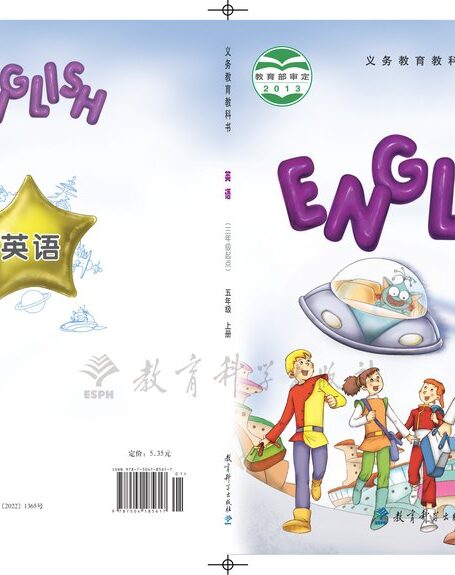 电子教材-小学-英语-教科版(EEC学院)-五年级-义务教育教科书·英语(三年级起点)五年级上册