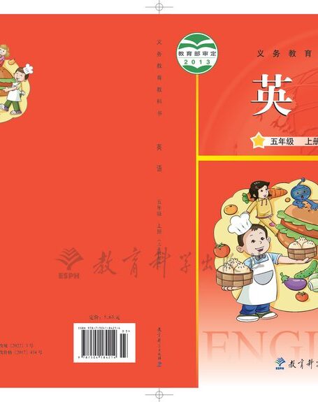 电子教材-小学-英语-教科版(主编:龚亚夫&鲁宗干)-五年级-义务教育教科书·英语(三年级起点)五年级上册