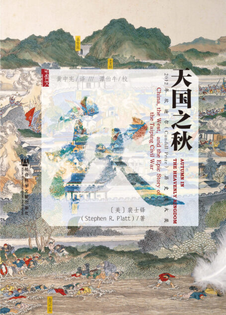 天国之秋