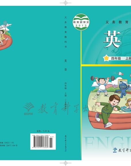 电子教材-小学-英语-教科版(主编:龚亚夫&鲁宗干)-四年级-义务教育教科书·英语(三年级起点)四年级上册