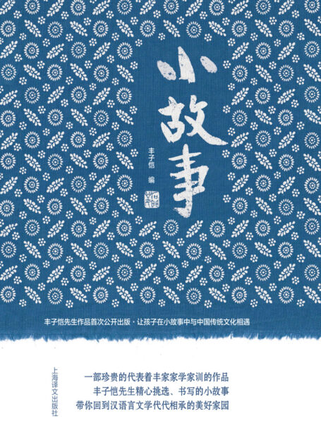 小故事